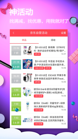 网购淘实惠 4.4.20 安卓版 4