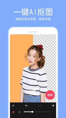 P图照片编辑 4.0.2 安卓版 1