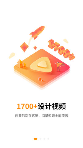 巧匠课堂 1.3.6 安卓版 1