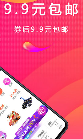 淘一淘 0.0.31 安卓版 1