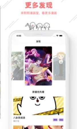 漫画一号 14.0 安卓版 2
