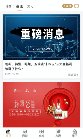 臻久网 3.10.0 安卓版 1