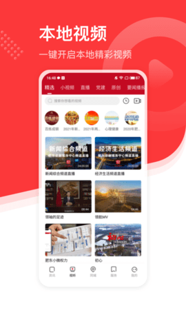 大美肥东 6.6.2 安卓版 1