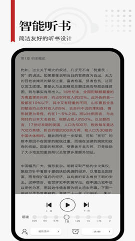 享阅 1.1.3 安卓版 3