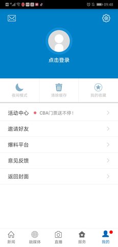 长征源于都 3.1.5 安卓版 2