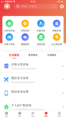 上海嘉定 3.3.0 最新版 3