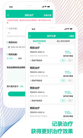血友之家 1.4.4 安卓版 2