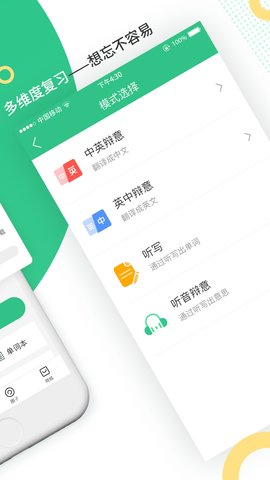 雷哥单词 3.2.1 安卓版 1