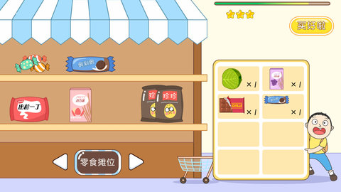 豆苗闪算 1.5.0 最新版 4