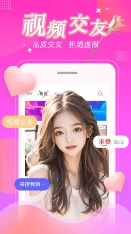 推聊 2.1.5 安卓版 2