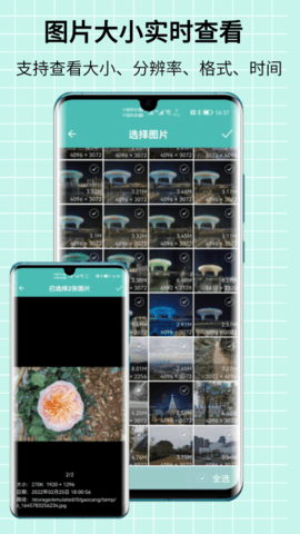 图片压缩王 2.1.9 安卓版 2