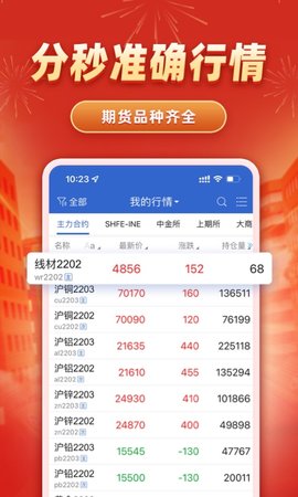 格林大华智赢 5.6.6 安卓版 2