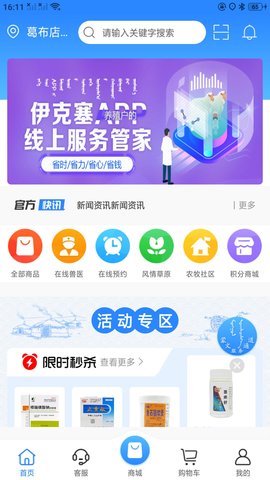 伊克塞 1.5.7 安卓版 1