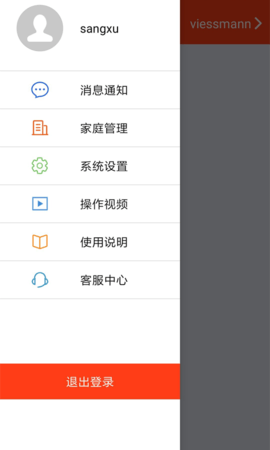 菲斯曼互联 5.0.1 安卓版 1