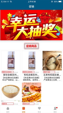 泛海e生活 2.3.6 安卓版 1