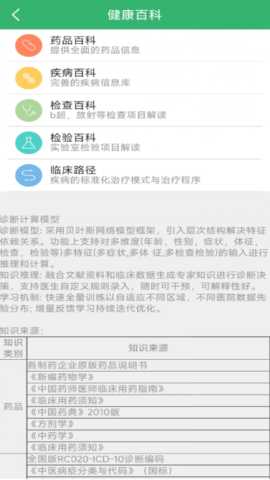 健康太仓 1.63 安卓版 2