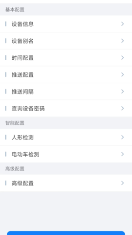 云智AI 1.0.92 安卓版 4