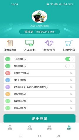 盟购 2.0.5 安卓版 2