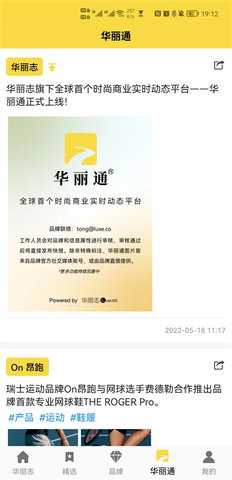 华丽志 7.2 安卓版 1