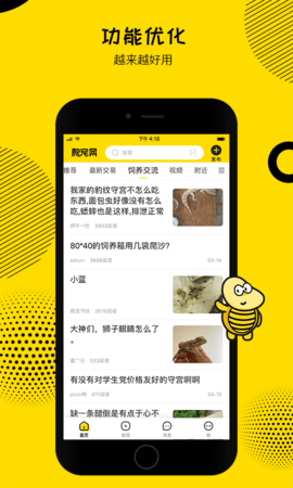 爬宠网 6.2.0 安卓版 2