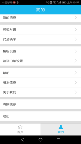 业生活 1.0.2.31 安卓版 2