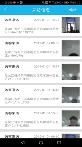 业生活 1.0.2.31 安卓版 3