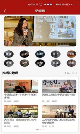 北大博雅讲坛 3.0.3 安卓版 1