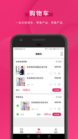 好旦 3.9.21 安卓版 1