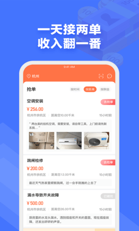e电工 9.27 安卓版 3