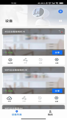 爱看云 4.6.8 安卓版 1