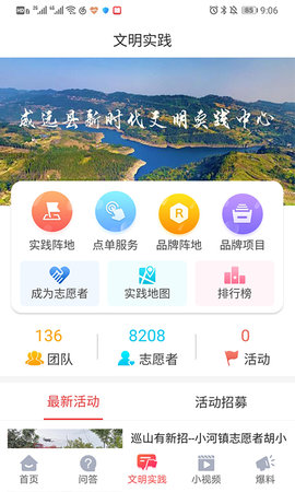 威远融媒 4.4.0 安卓版 1