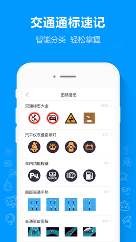 摩托车驾考通 2.3.2 安卓版 3