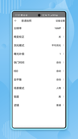 XTUGO 6.0.36-2025-08-18_142 安卓版 3