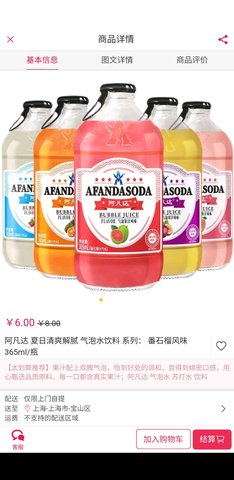 太划算商城 4.0.2 安卓版 2
