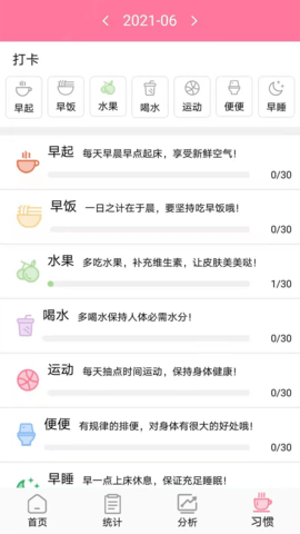 安全期排卵期计算 1.3.7 安卓版 3