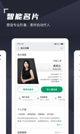 蛮牛伙伴 1.5.30 安卓版 4