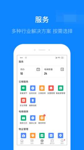 维小保 v4.7.6 安卓版 2