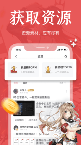 绘学霸 10.1 安卓版 3