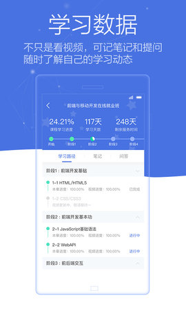 博学谷 5.0.6 安卓版 3