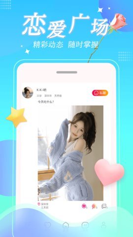 推聊 2.1.5 安卓版 1