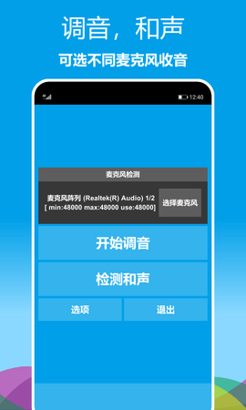 乐器调音器 1.0.29 安卓版 4