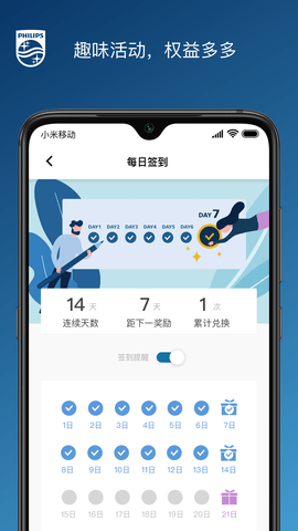 飞利浦之家 6.1.1 安卓版 4
