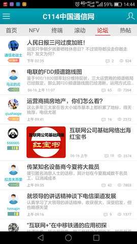 C114 4.8.8 安卓版 3