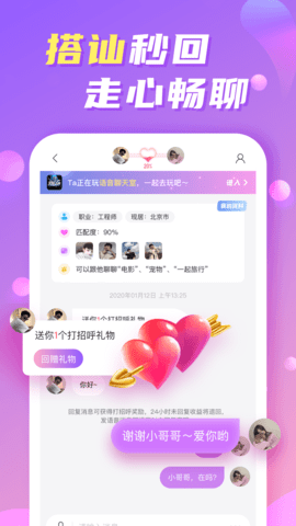 WeMe社交圈 1.0.1.0 安卓版 3