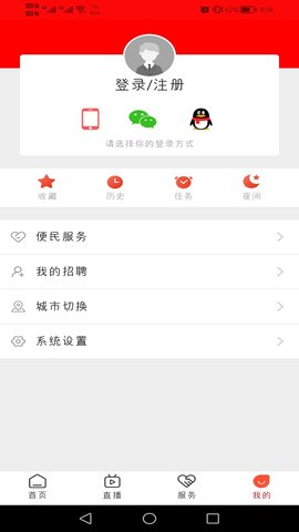 帅乡乐至 5.9.9 安卓版 4