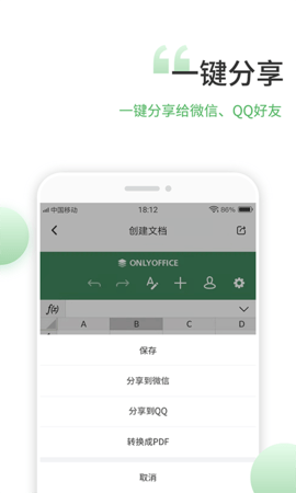 表格编辑手机版 1.7.3 安卓版 4