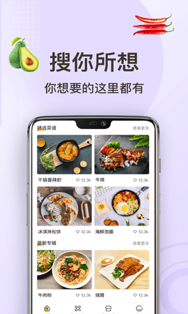 家常菜做法 3.3.9 安卓版 2