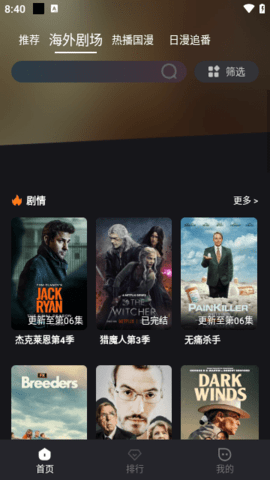 新哆哆视频 7.1.1 安卓版 1