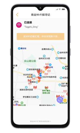 小蜂 4.1.1 安卓版 3