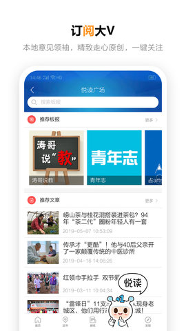 掌上青岛 7.3.5 安卓版 4